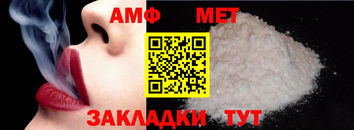 Симферополь  Амфетамин Розовый  Вход с VPN 
