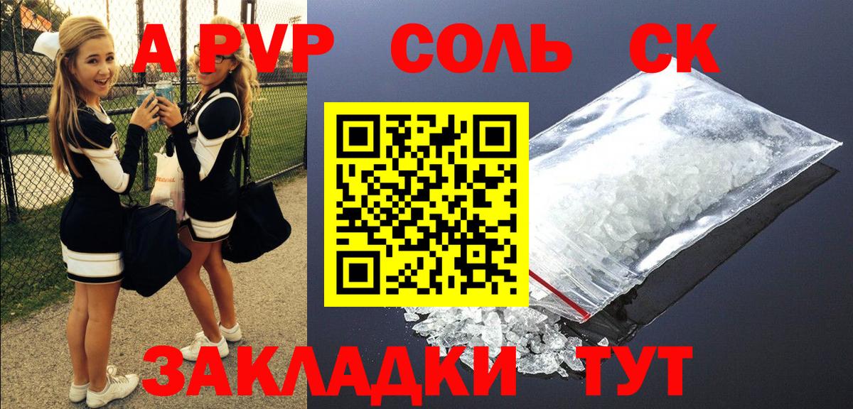 цены наркотик  Вход с VPN  A-PVP мука  Симферополь  Alfa_PVP Соль  A PVP СК 