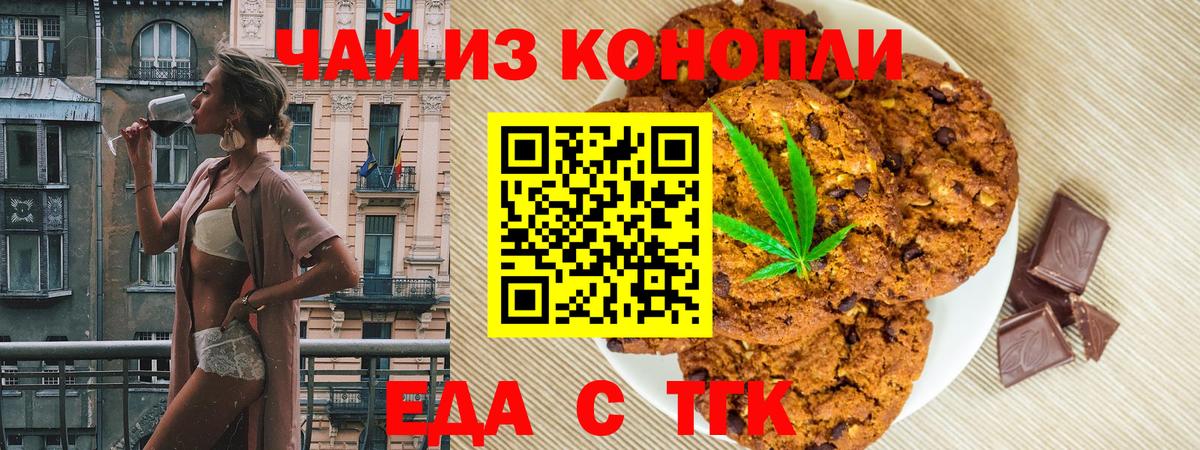 Симферополь  Еда ТГК конопля  Вход с VPN 