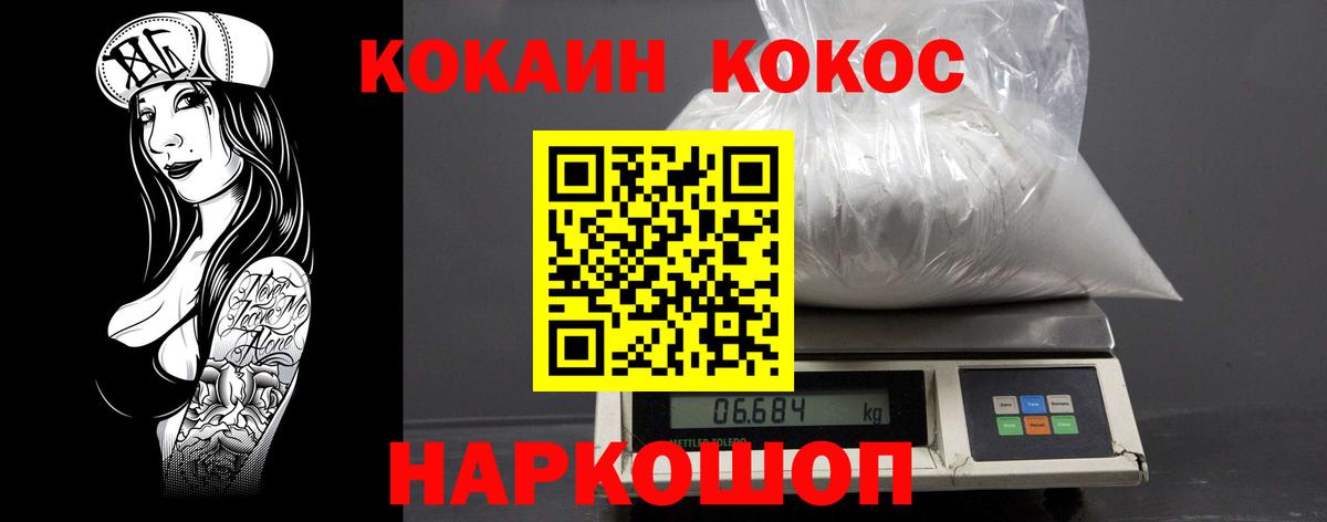 Кокаин 97% Симферополь