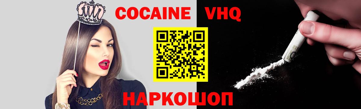 Симферополь  COCAIN Боливия  Кокаин Перу  Вход с VPN 