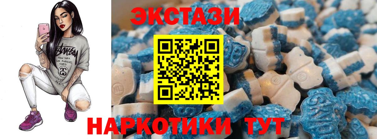 Симферополь  Ecstasy бентли  ЭКСТАЗИ  Вход с VPN  Ecstasy 99% 