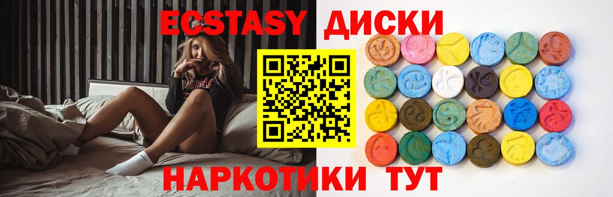ЭКСТАЗИ Cube Симферополь