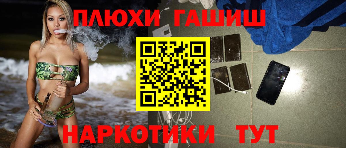 Симферополь  ГАШ Изолятор  Гашиш хэш  Вход с VPN 