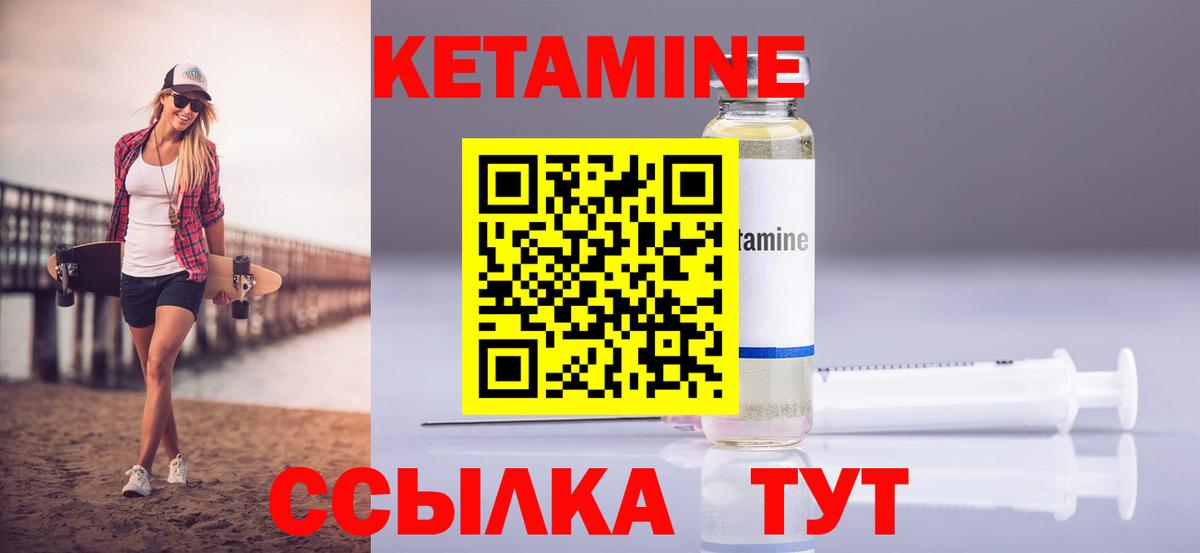 Кетамин ketamine  Вход с VPN  КЕТАМИН VHQ  Симферополь 