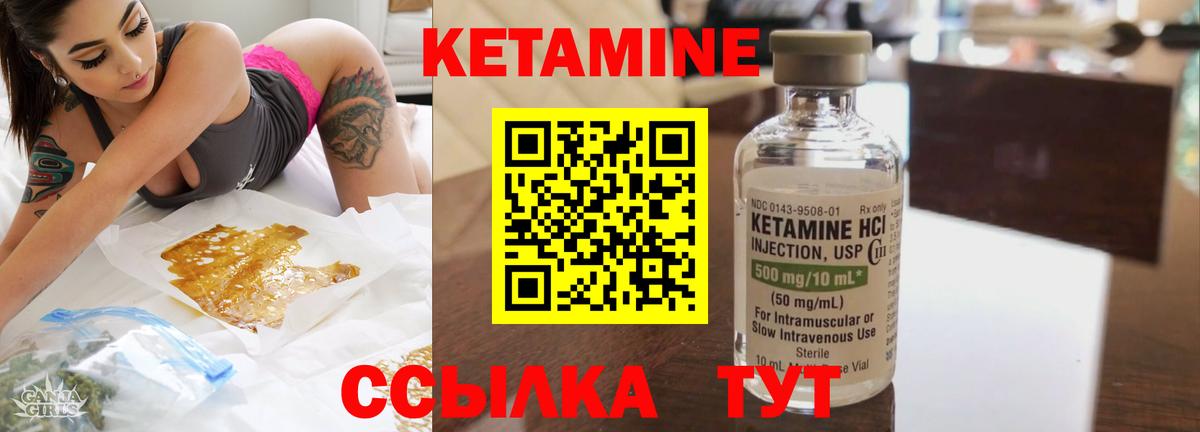Кетамин VHQ Симферополь