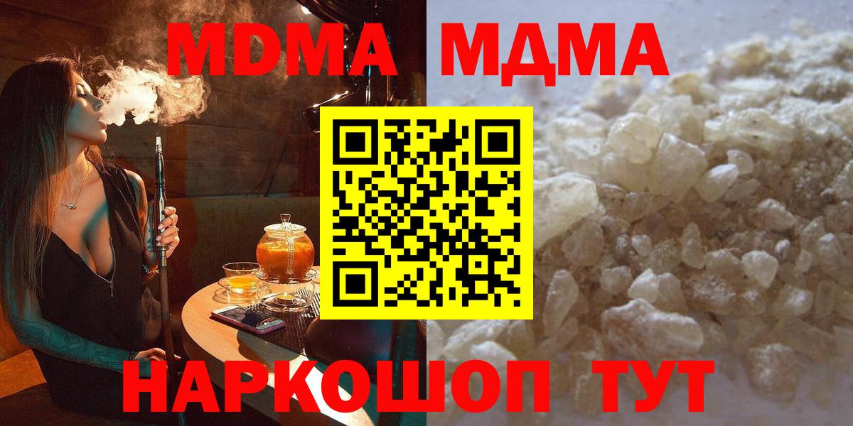 MDMA молли Симферополь