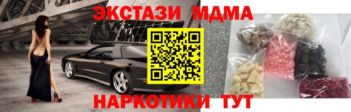 MDMA crystal  MDMA  Симферополь  Вход с VPN  MDMA молли 
