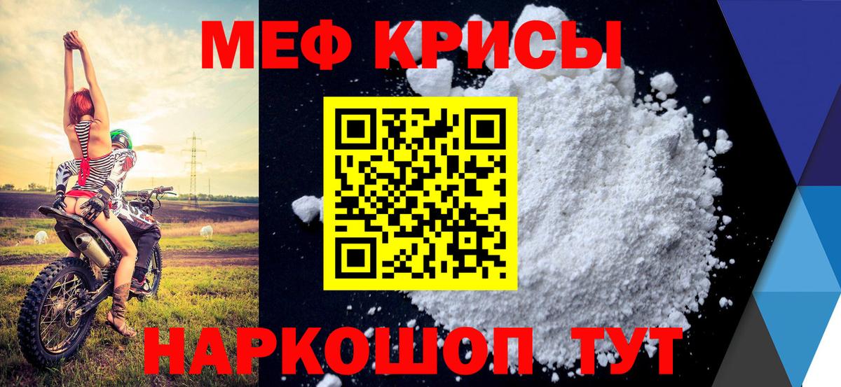 Мефедрон mephedrone  Вход с VPN  МЕФ VHQ  МЕФ  Симферополь 