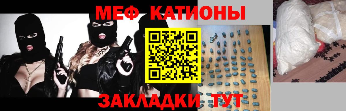 Мефедрон Симферополь