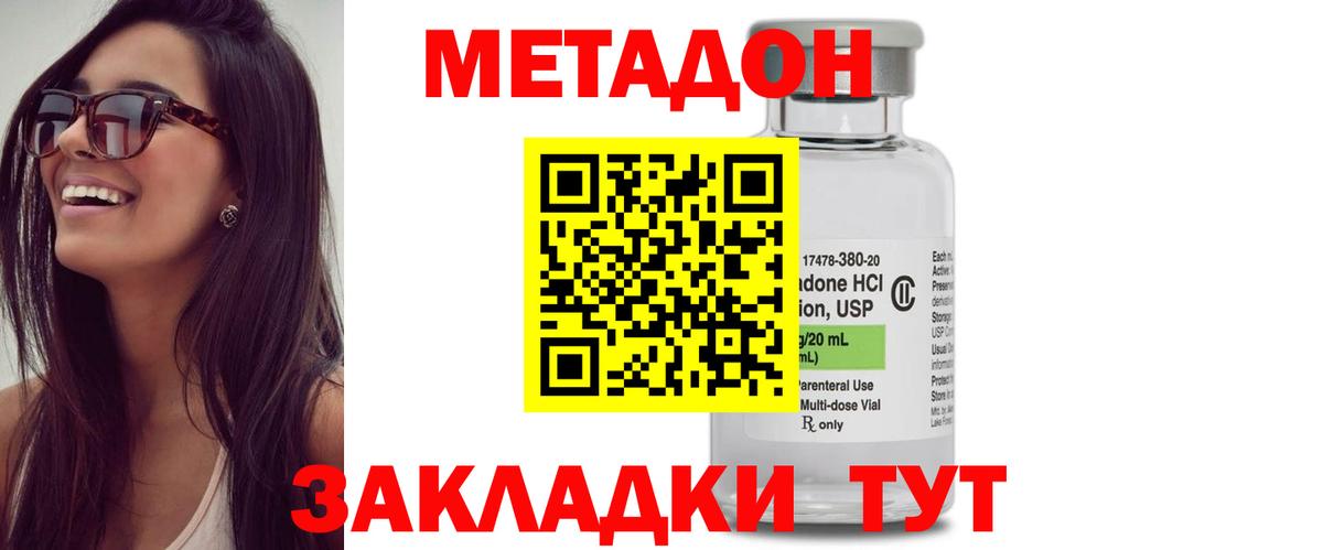 МЕТАДОН VHQ  МЕТАДОН мёд  Симферополь  darknet официальный сайт  Вход с VPN 