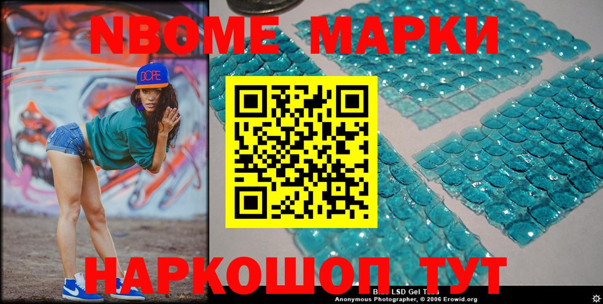 наркота  Вход с VPN  Симферополь  Марки NBOMe 1500мкг 