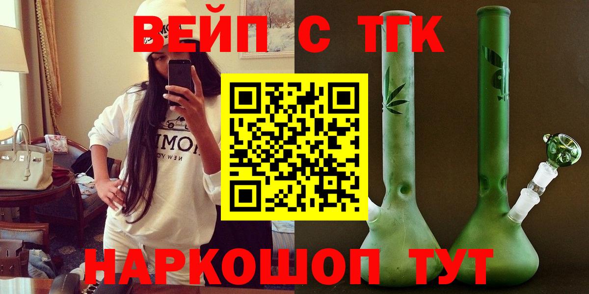 Дистиллят ТГК THC oil Симферополь