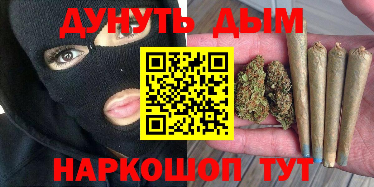 Шишки марихуана SATIVA & INDICA  Бошки Шишки планчик  Бошки марихуана VHQ  Вход с VPN  Симферополь  Канабис AK-47 