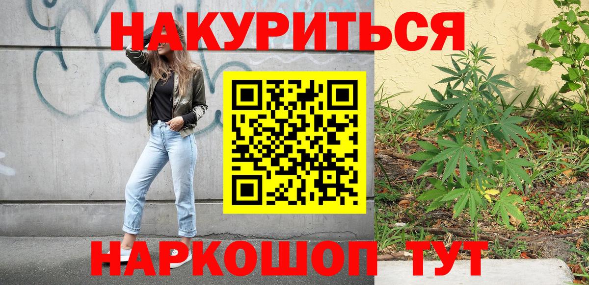МАРИХУАНА планчик Симферополь